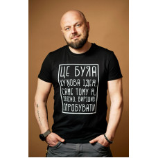 Чоловіча футболка Idea Black - 46/XS