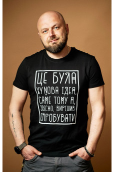 Чоловіча футболка Idea Black - 46/XS