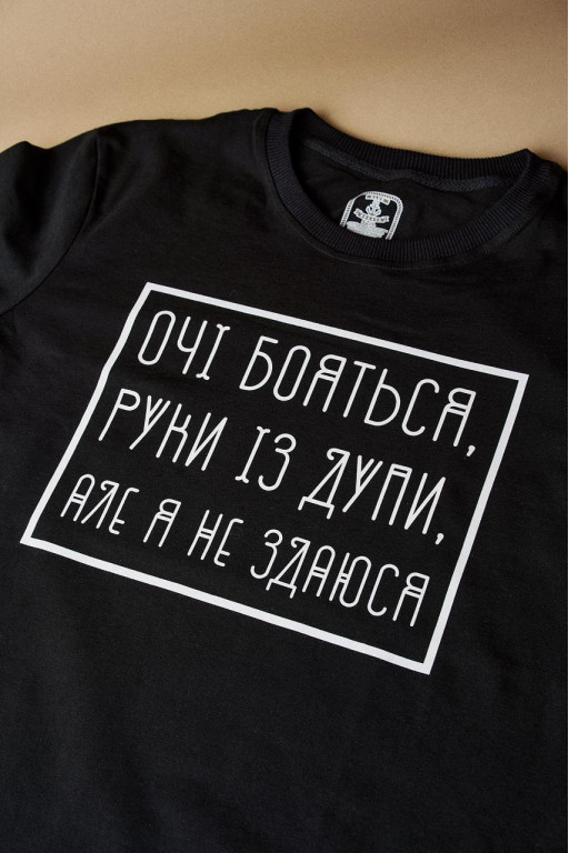 Чоловіча футболка Regata Club Eyes, Hands, Won’t Give Up - 46 / XS