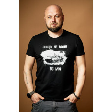 Чоловіча футболка ПІХОТА - 46/XS