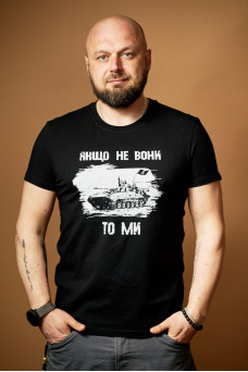 Чоловіча футболка ПІХОТА - 46/XS
