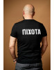 Чоловіча футболка ПІХОТА - 46/XS
