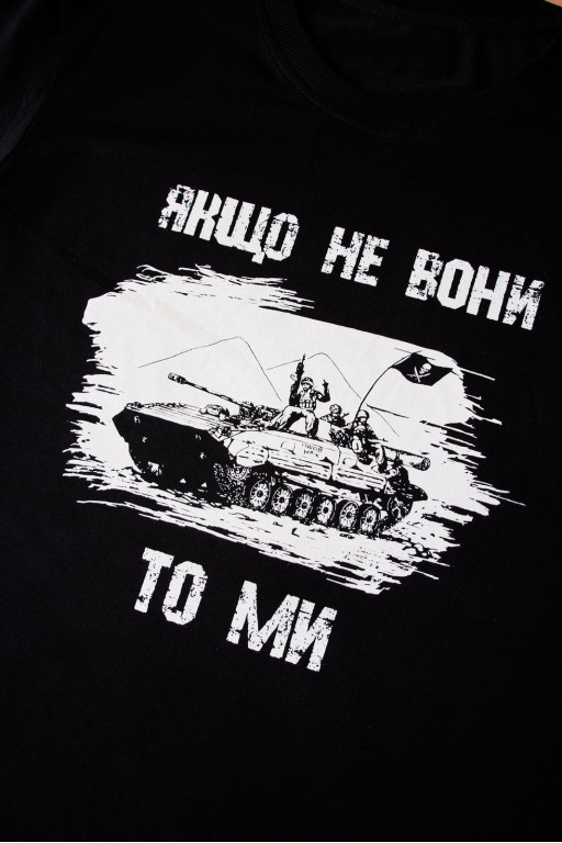 Чоловіча футболка ПІХОТА - 46/XS