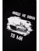 Чоловіча футболка ПІХОТА - 46/XS