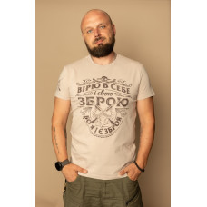Чоловіча футболка Zbroya Beige - 62/5XL