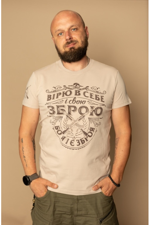 Чоловіча футболка Zbroya Beige - 62/5XL
