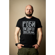 Чоловіча футболка Do Good Black - 46/XS
