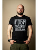 Чоловіча футболка Do Good Black - 46/XS