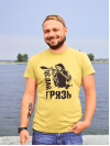 Чоловіча футболка Do The Dirt